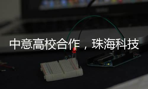 高校共建揭牌仪式现场