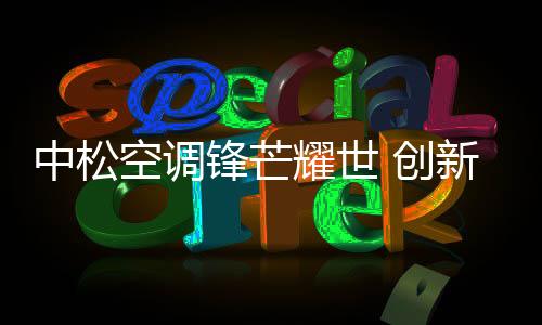 君子以自强不息”!君子
