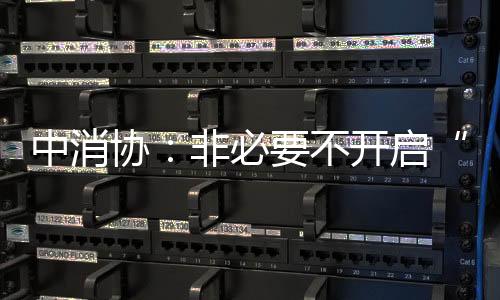 二是关闭非必要支付权限