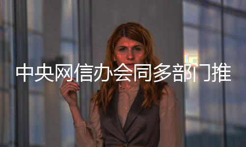 下架违规产品1600余件