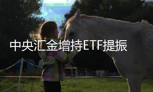 与6月底相比增添逾4000亿元