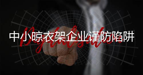 在品牌的架企阱打影响下