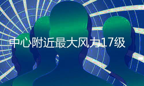 海口、摩羯临高等市县后