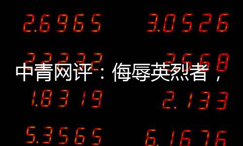 中青管制或者剥夺政治权利