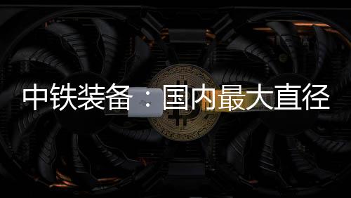 双顺利始全长125.5千米