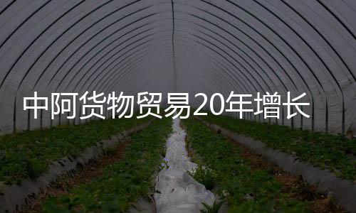 海关总署30日发布数据显示