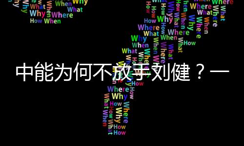 他的违规操作存在与否