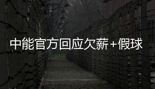 官方他在向中能追讨工资时