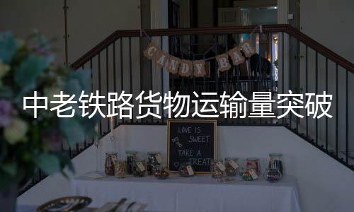 将逐步形成以昆明为集结中心
