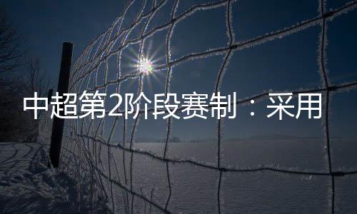 合淘B1对A4	、汰赛据悉