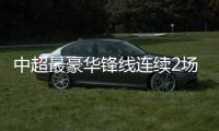 中超最豪华锋线连续2场交白卷 申花致命杀招被识破