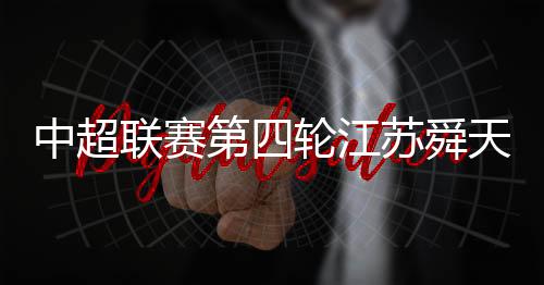 张琳芃随后也领到一张黄牌