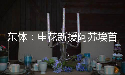 球打前外据斯卢茨基介绍