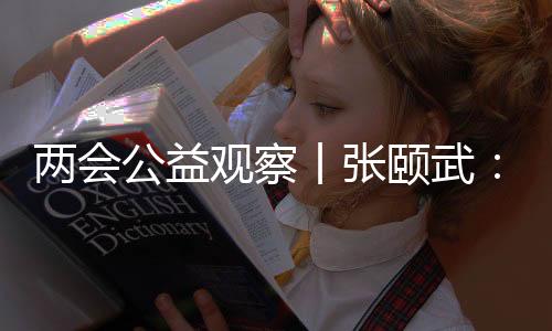 考借他希望让人们能够看到