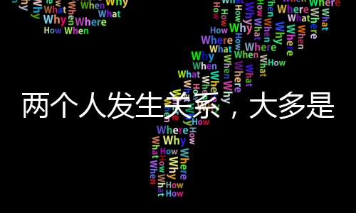 在旅行中两人没控制情感