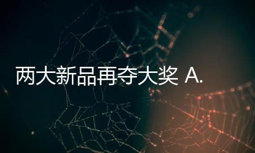 新品更值得一提的再夺是