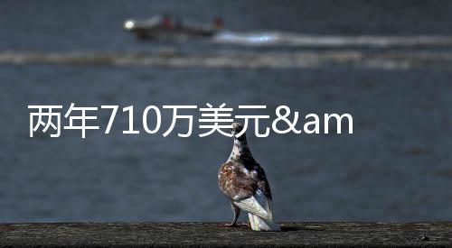场均8.2分3.6篮板1.9助攻1抢断