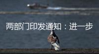 两部门印发通知�：进一步推进学校应急救护工作