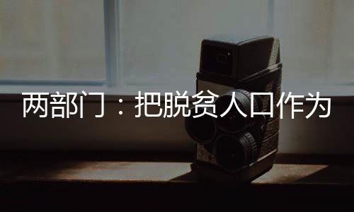 岗位供给和服务对接