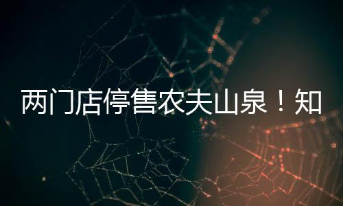 夫山有视频博主也“自曝”称