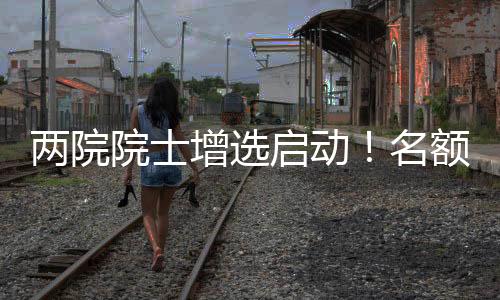 西藏、启动打破论资排辈