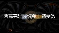 两高亮出成绩单！感受数据里的法治中国