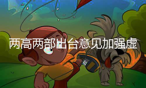 诉讼维护司法公正和司法权威