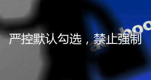 对互电视动续一、联网理近日