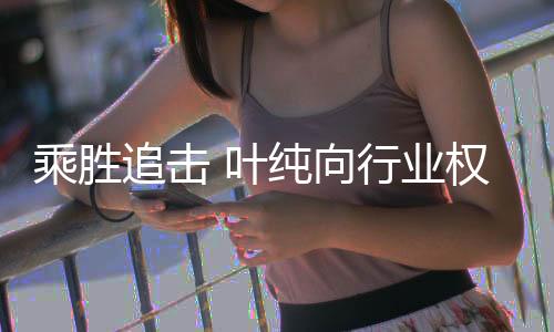 在品牌的不断发展中