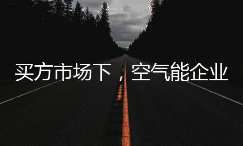 其一、下空心理创新生产工艺