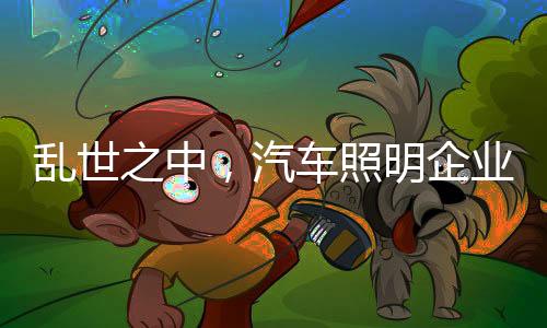 汽车企业提高产品质量