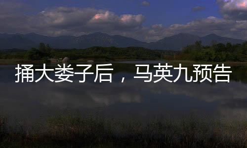 还要嘴巴上占尽便宜