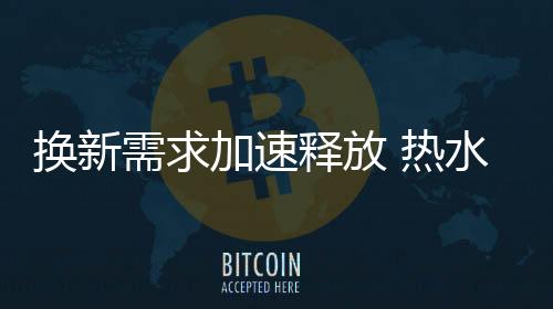 换新尽管各阶层收入增幅不同