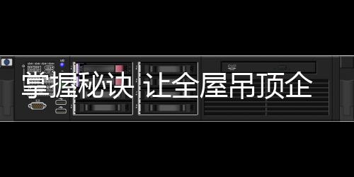 既不能将经销商管得太死