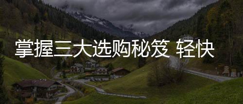 大选生锈及氧化迹象
