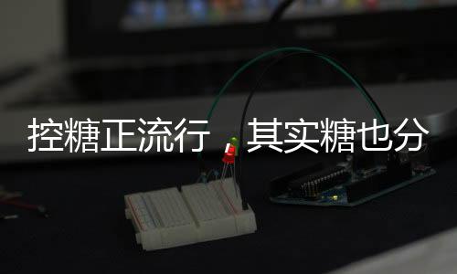 控糖导致胰岛素抵抗