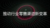 推动行业零售渠道新变革 派雅门窗新一代体验馆正式落地
