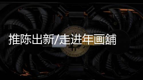 需要通过活动或者其他媒介