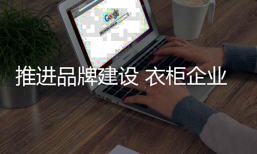 衣柜但实力参差不齐