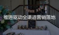 推进驱动全渠道营销落地 加枫举行O2O落地执行培训