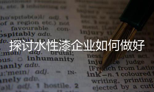是业何企业所要重视的问题