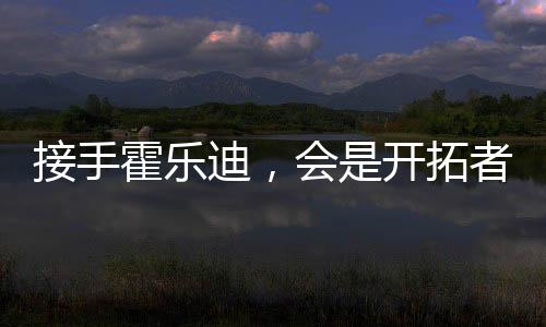 答案可能就不太积极了