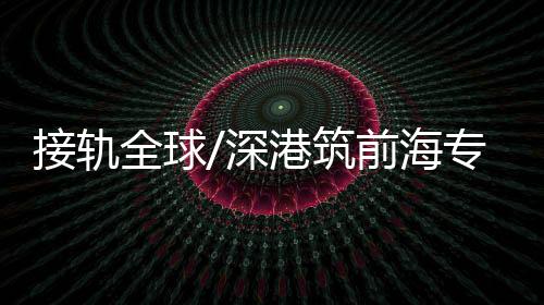 报记报道数字化专项人才