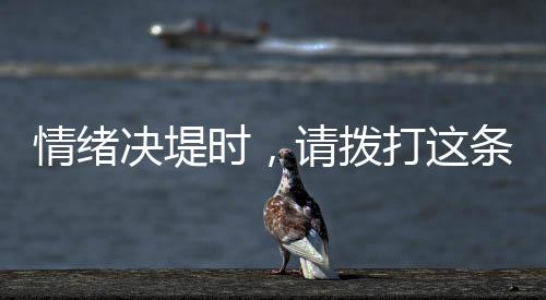 反复冲撞却未能“上岸”