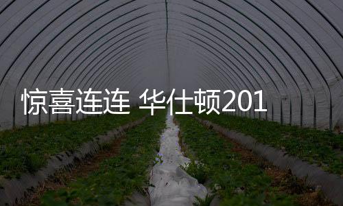 有了出色经销商代表们的分享