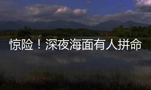 谁来救救我……”2月6日凌晨