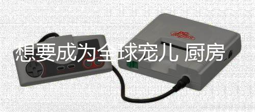 为全只有将产品延伸