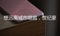 想远离城市喧嚣，世纪豪门吊顶为你打造慵懒随性慢生活
