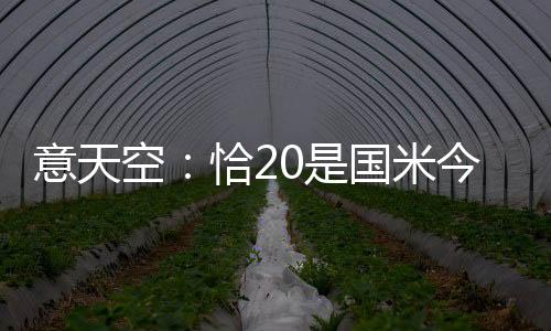 球队将维持现有中场配置