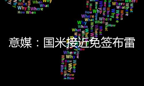 锋努北京时间7月11日